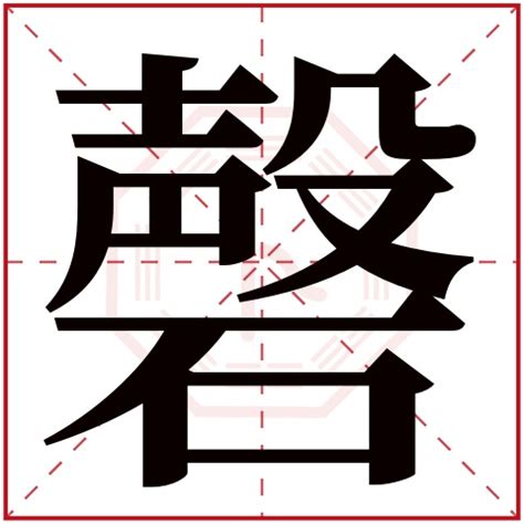 鈺的名字|带钰字的名字 